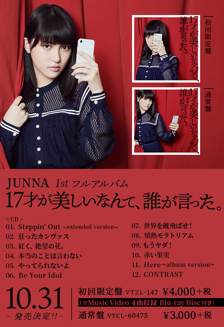 JUNNA OFFICIAL SITE